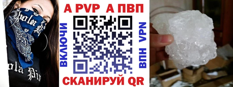купить наркоту  Кочубеевское  А ПВП VHQ 