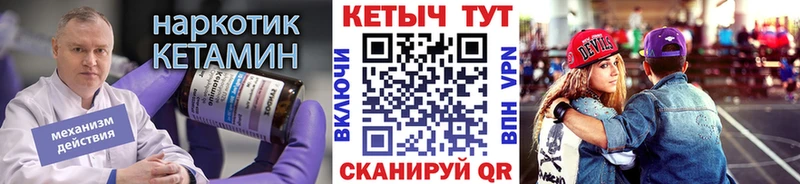 магазин  наркотиков  Кочубеевское  Кетамин VHQ 