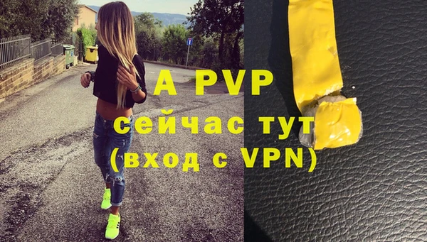 спайс Армянск