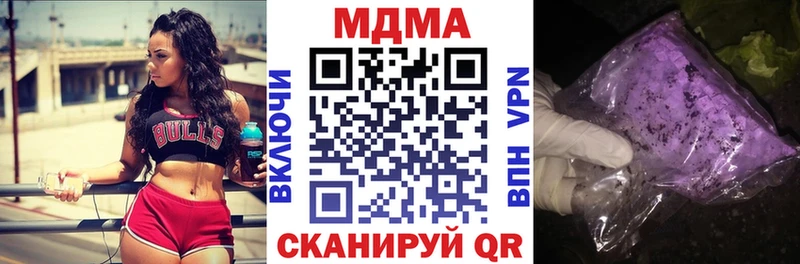 МДМА молли  где продают наркотики  Кочубеевское 